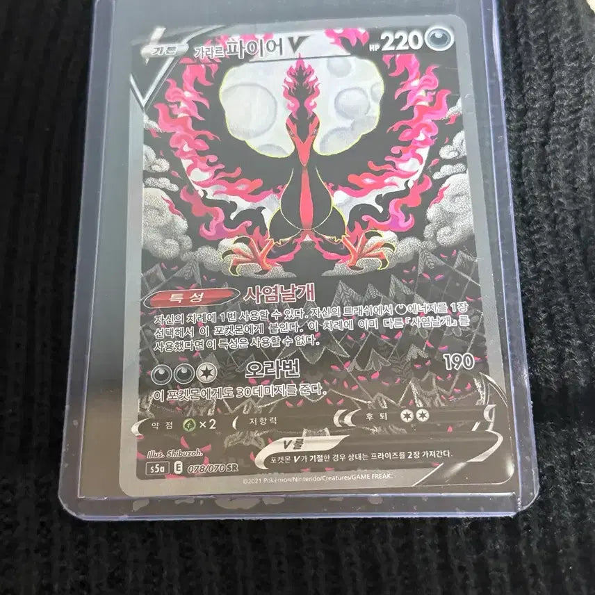 [BUNJANG] Pokemon Galarian Articuno V Card / 포켓몬카드 가라르 파이어V