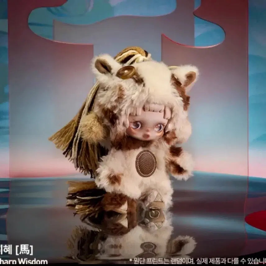 [SOLD OUT] 교환/판매 팝마트 전력질주 인형 키링 스컬판다 지혜 미개봉