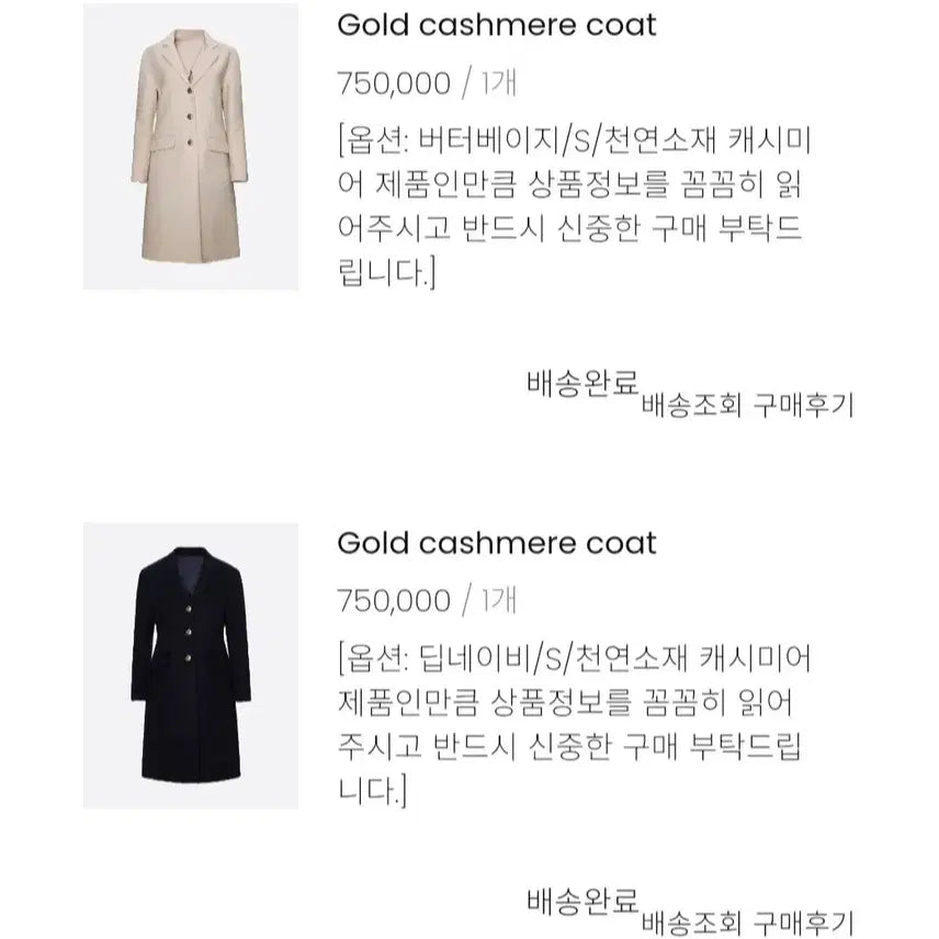 [BUNJANG] Blancshow Gold Cashmere Coat - S Size / 블랑쇼 골드 캐시미어 코트 s