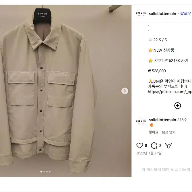 [SOLD OUT] 솔리드옴므 남성 자켓 95