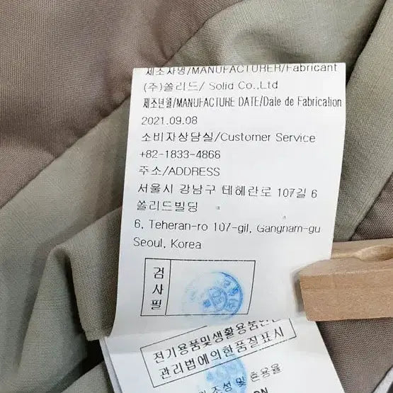 [SOLD OUT] 솔리드옴므 남성 자켓 95