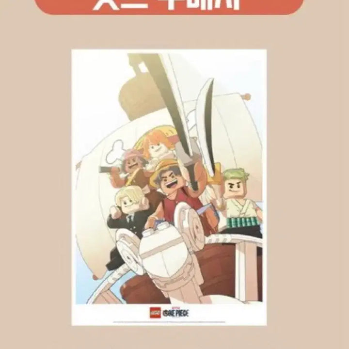 [BUNJANG] One Piece Original Illustration Poster / 원피스 원화 A1 포스터 &amp; 레고 원피스