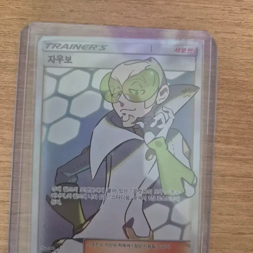 [BUNJANG] Pokemon SR Card Bundle Set / 포켓몬 카드 희귀 SR 22장 일괄 급처
