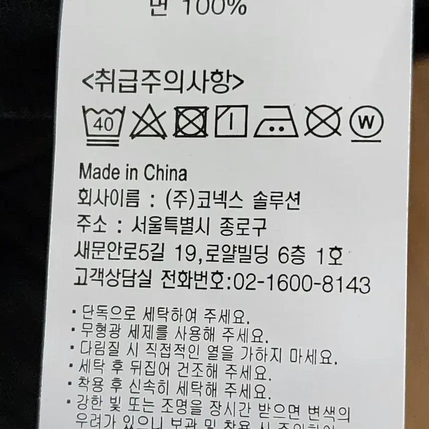 [SOLD OUT] 그라미치 블랙 팬츠  허리29