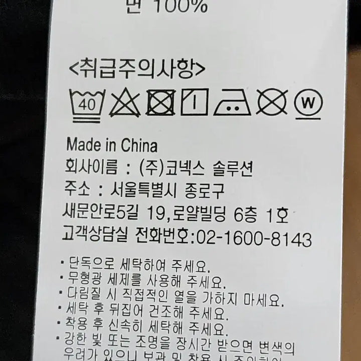 [SOLD OUT] 그라미치 블랙 팬츠  허리29