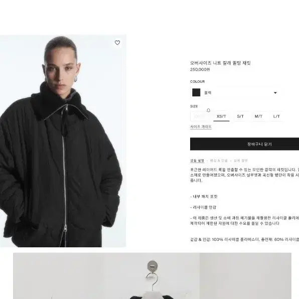[BUNJANG] COS Clothing / COS 코스