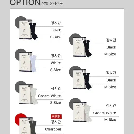 [SOLD OUT] 더무이 지안핏 압박스타킹