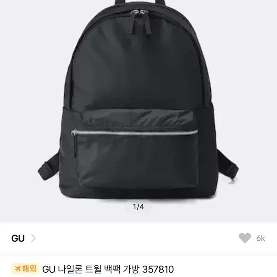 [BUNJANG] GU Nylon Twill Backpack / GU 나일론 트윌 백팩 가방 357810