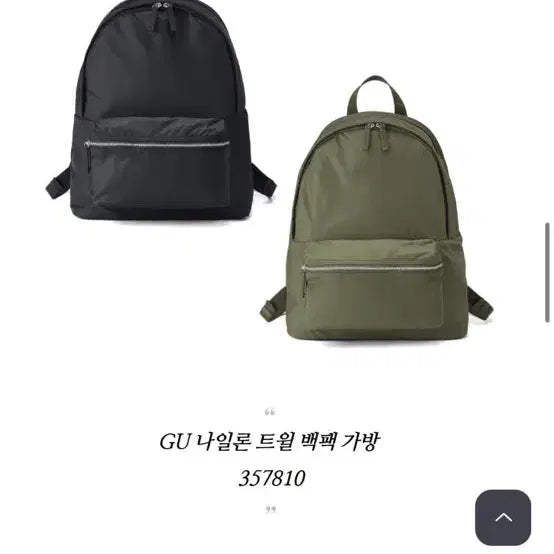 [BUNJANG] GU Nylon Twill Backpack / GU 나일론 트윌 백팩 가방 357810