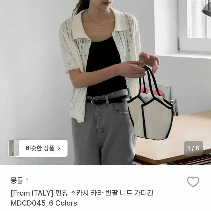 [SOLD OUT] 몽돌 펀칭 카라 반팔 니트 가디건