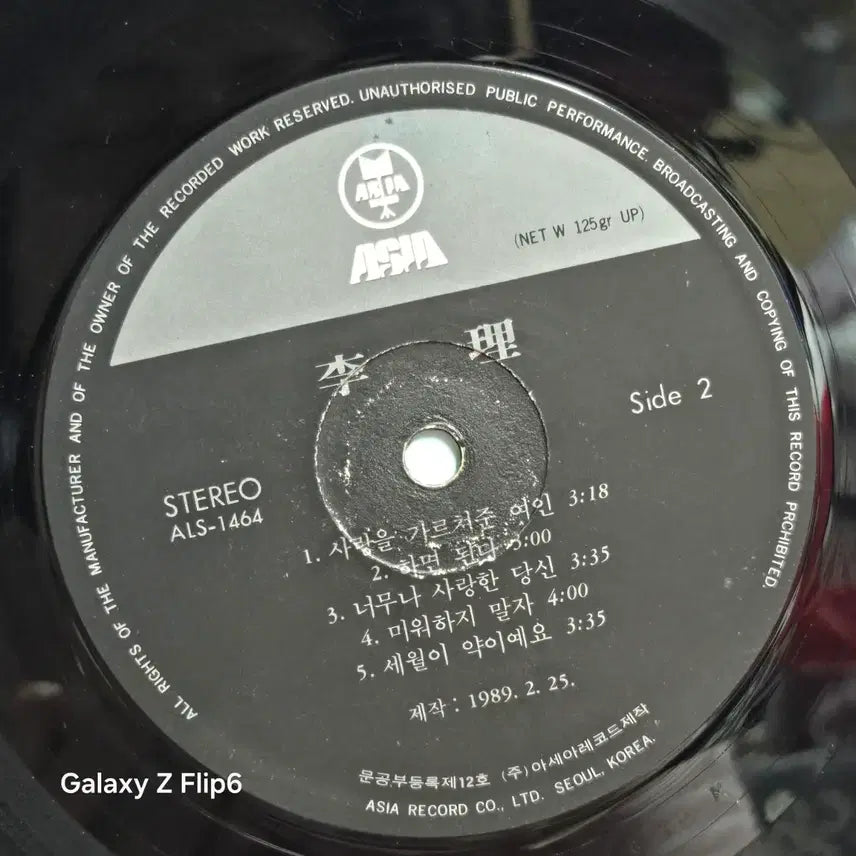 [BUNJANG] 이리 골든앨범   어제 LP음반 / 이리 골든앨범   어제 LP음반