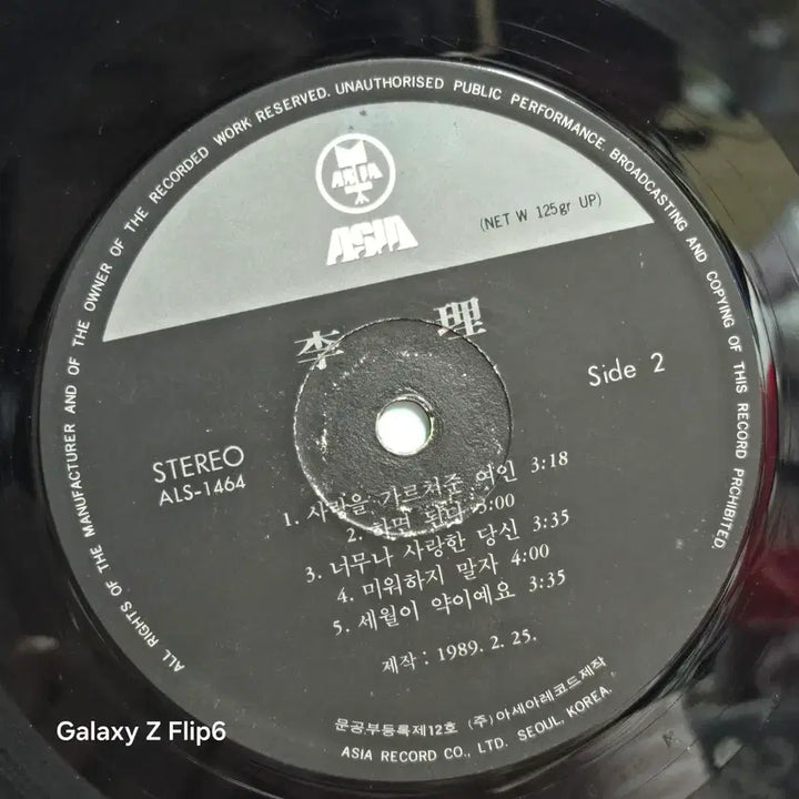 [BUNJANG] 이리 골든앨범   어제 LP음반 / 이리 골든앨범   어제 LP음반