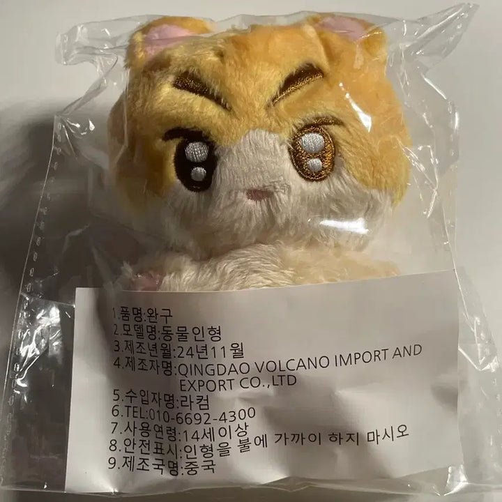[SOLD OUT] 구교환 햄구 인형 구교환 탈주특전, 프리메라 포카 일괄