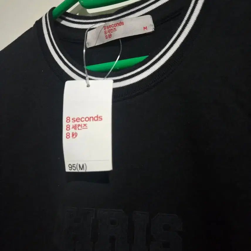 [BUNJANG] 8 Seconds Black Logo T-shirt / 새상품 8세컨즈 블랙 로고 반팔티
