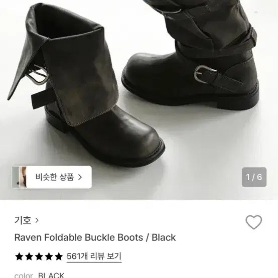 [SOLD OUT] 기호 버클 부츠