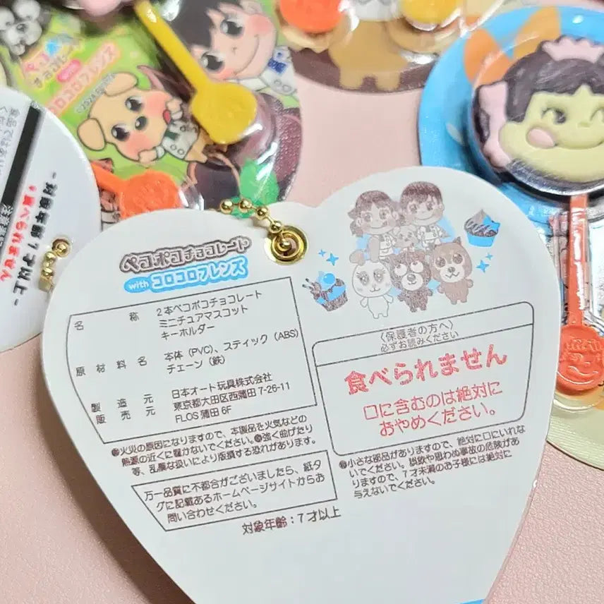 [BUNJANG] Fujiya Peko-chan Chocolate Miniature Keyring / 후지야 페코짱 초콜릿 미니어처 키링