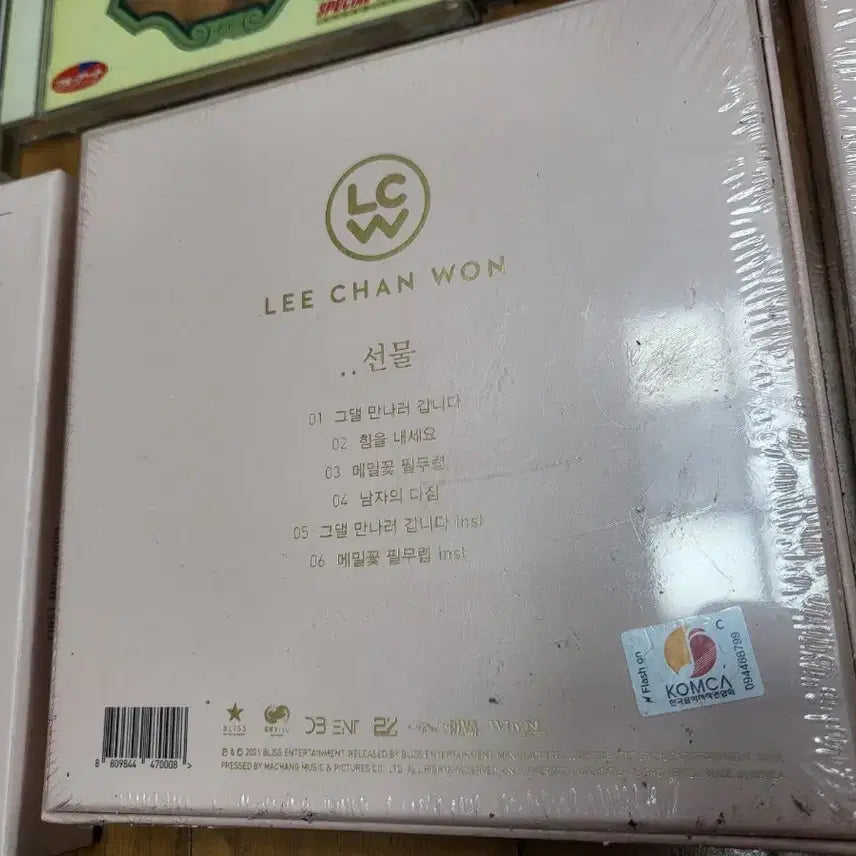 [SOLD OUT] 최성수 CD 음반 외 모두일괄 택포
