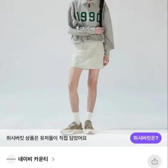 [BUNJANG] Navy County 1990 Zip-Up Sweatshirt / 네이비 카운티 유니섹스 1990 집업 맨투맨 블랙