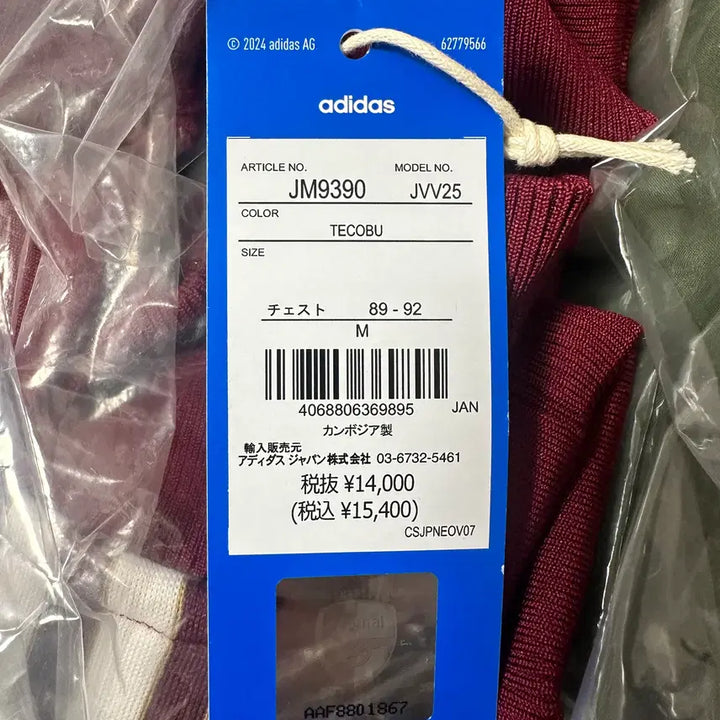 [SOLD OUT] 아스널 트랙탑 JM9390