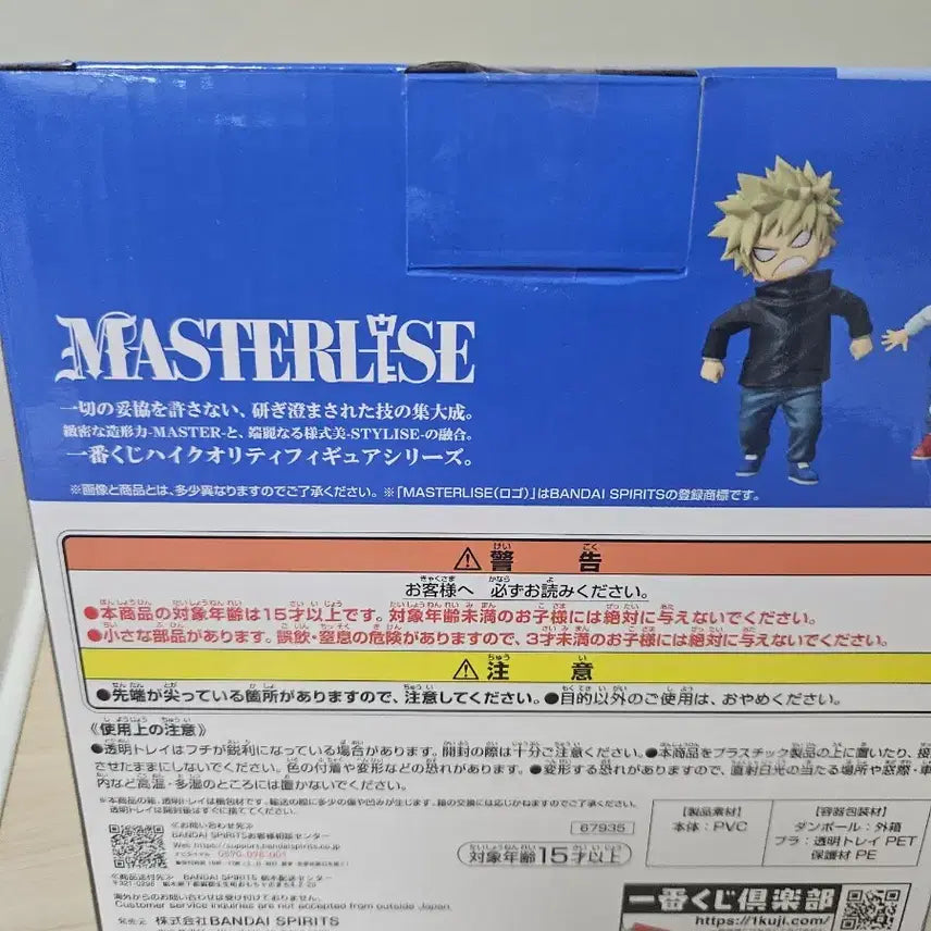 [BUNJANG] My Hero Academia E Prize Figure / 제일 복권 나의 히어로 아카데미아 피규어 E상