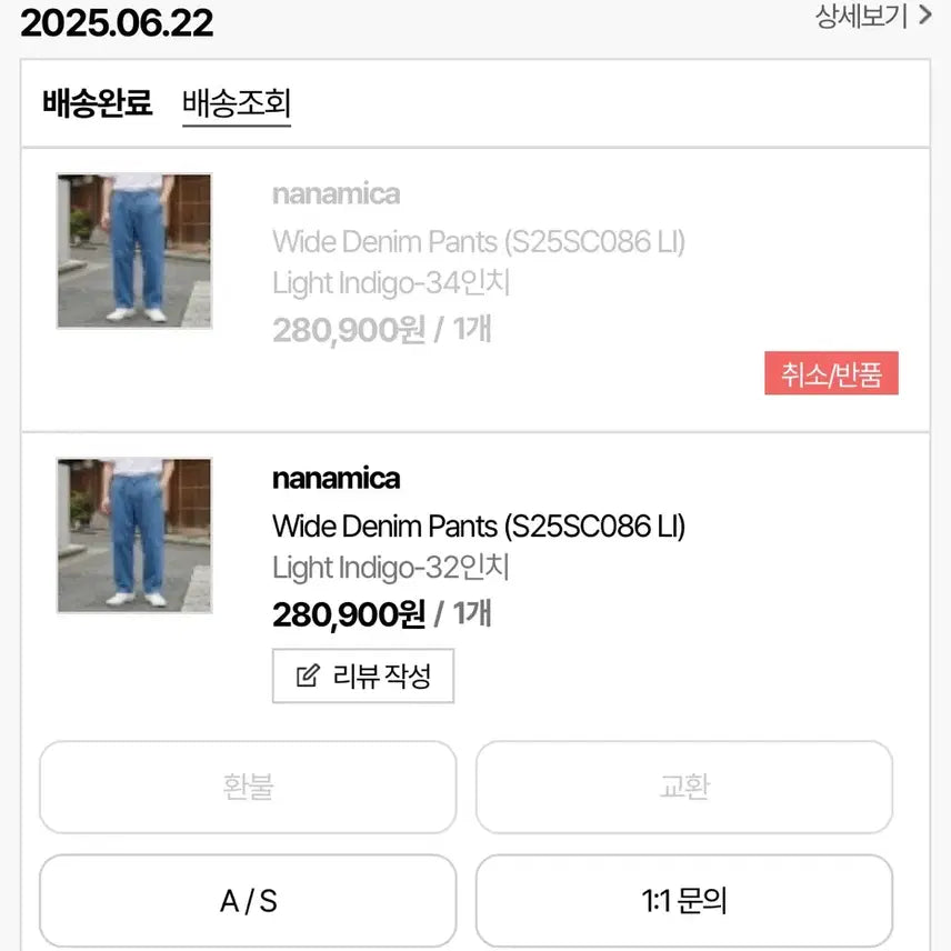 [BUNJANG] Nanamica Wide Denim Pants / 나나미카 와이드 데님 32사이즈