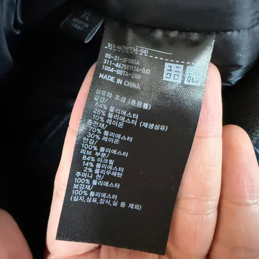 [BUNJANG] Uniqlo Engineered Garments Pufftech Short Blouson XL / 유니클로 엔지니어드가먼츠 퍼프테크 쇼트블루종 XL