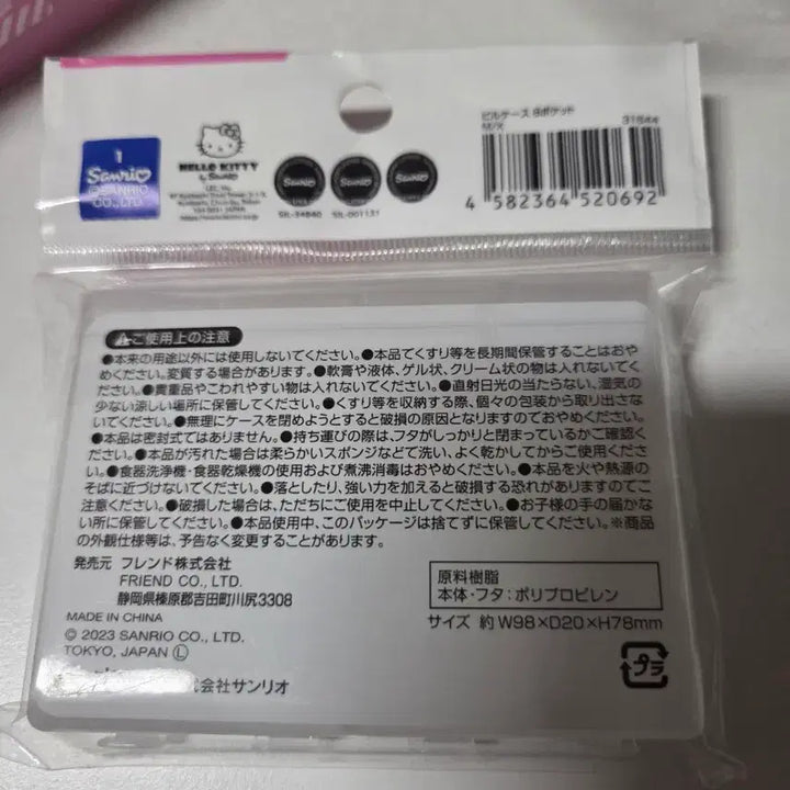 [BUNJANG] Sanrio Character 8-Compartment Pocket Pill Case / 새상품:)산리오 캐릭터 8구 포켓 약통 케이스