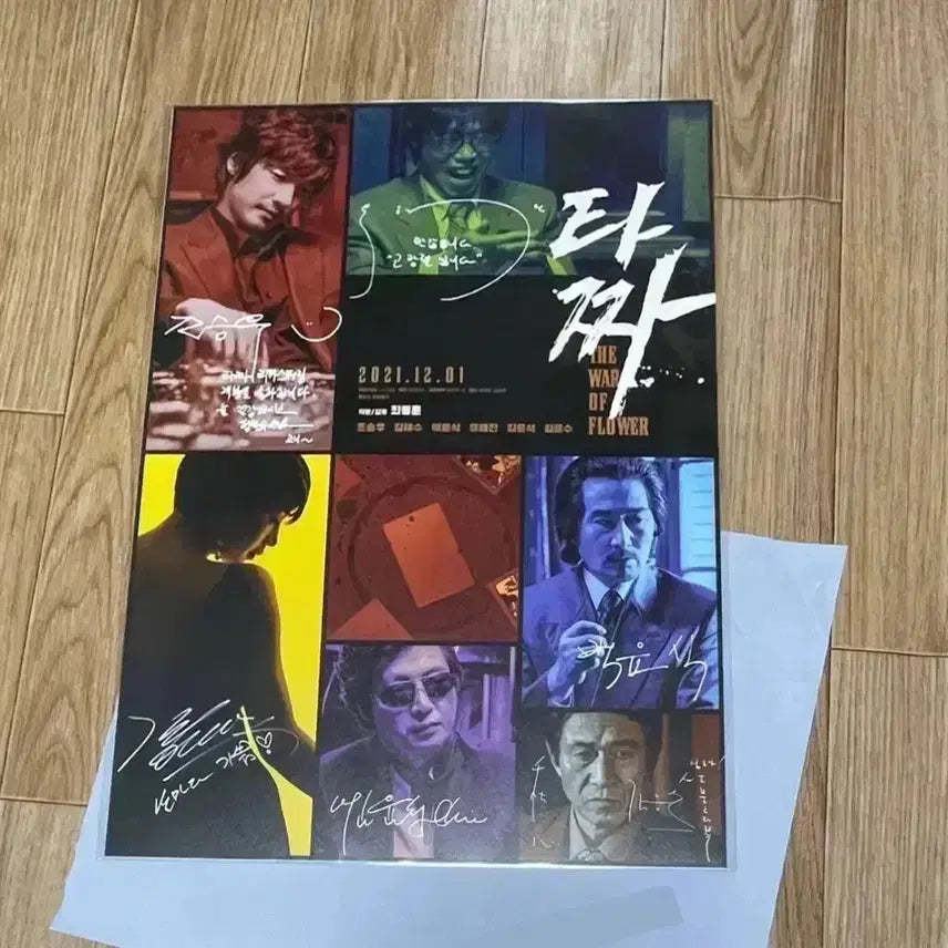 [BUNJANG] Tazza: The High Rollers Cast Signed Poster Bundle / [2종일괄]영화 타짜 재개봉A3 포스터 필름마크 조승우김혜수유해진싸인굿즈