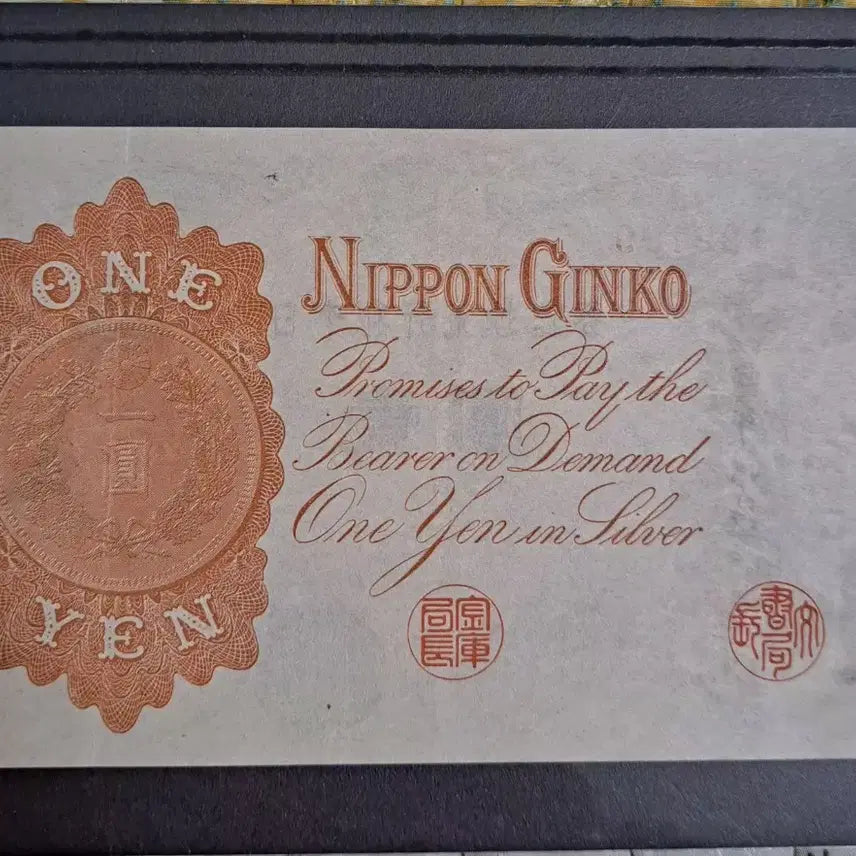 [BUNJANG] Japanese 1 Yen Silver Certificate Banknote / 일본 1엔 지폐 고전 화폐 /은태환권