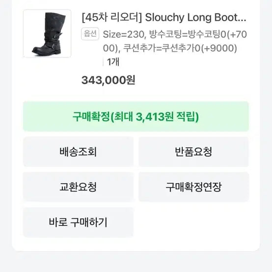 [BUNJANG] Negative Three Long Boots Waterproof Black / NEGATIVE THREE 롱 부츠 워싱블랙 (방수+쿠션)