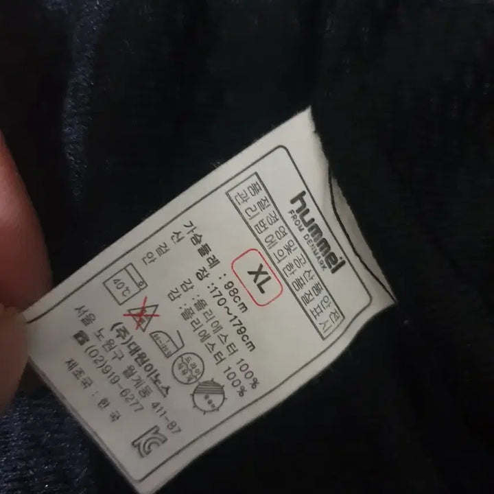 [SOLD OUT] 험멜 우븐 트랙자켓 xl 키175(택은170~179)