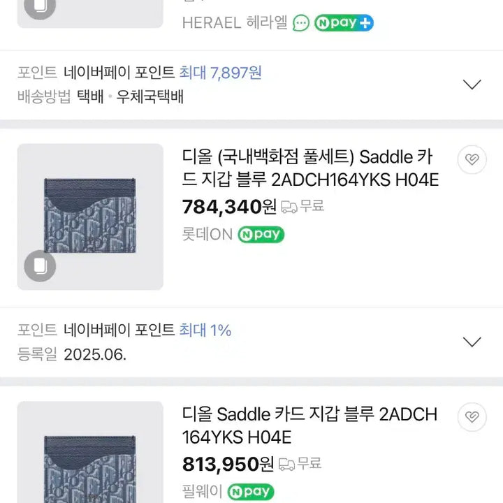 [SOLD OUT] 디올 오블리크 카드지갑 풀박스