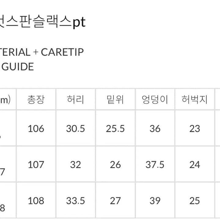 [SOLD OUT] 구즈 화이트 부츠컷 슬랙스