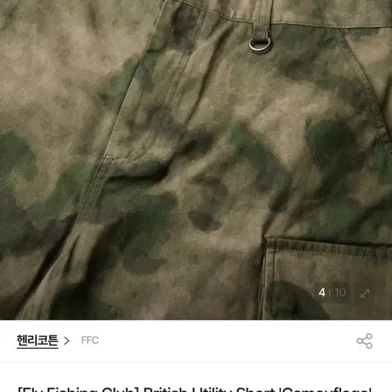 [SOLD OUT] 헨리코튼 카모 반바지 유틸리티 쇼츠