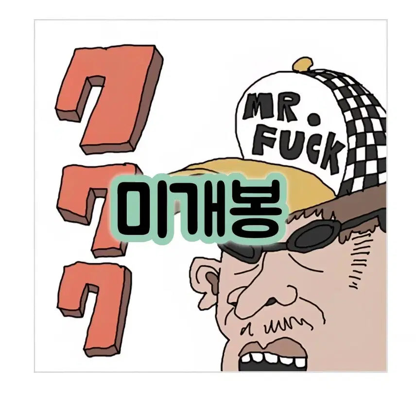 [BUNJANG] BATSAGA 777 CD / 뱃사공 - 정규 3집 777 미개봉 CD