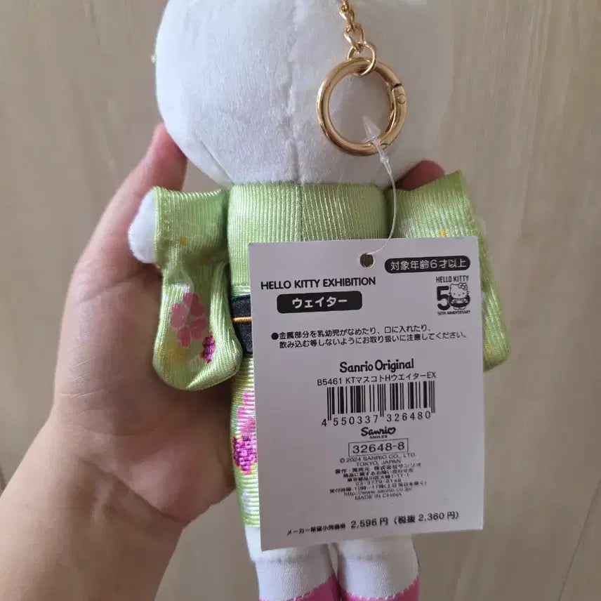[BUNJANG] Hello Kitty Long Legs Kitty Kimono Yukata Doll Keyring / 헬로키티 롱다리 키티 기모노 유카타 인형 키링 - 초록
