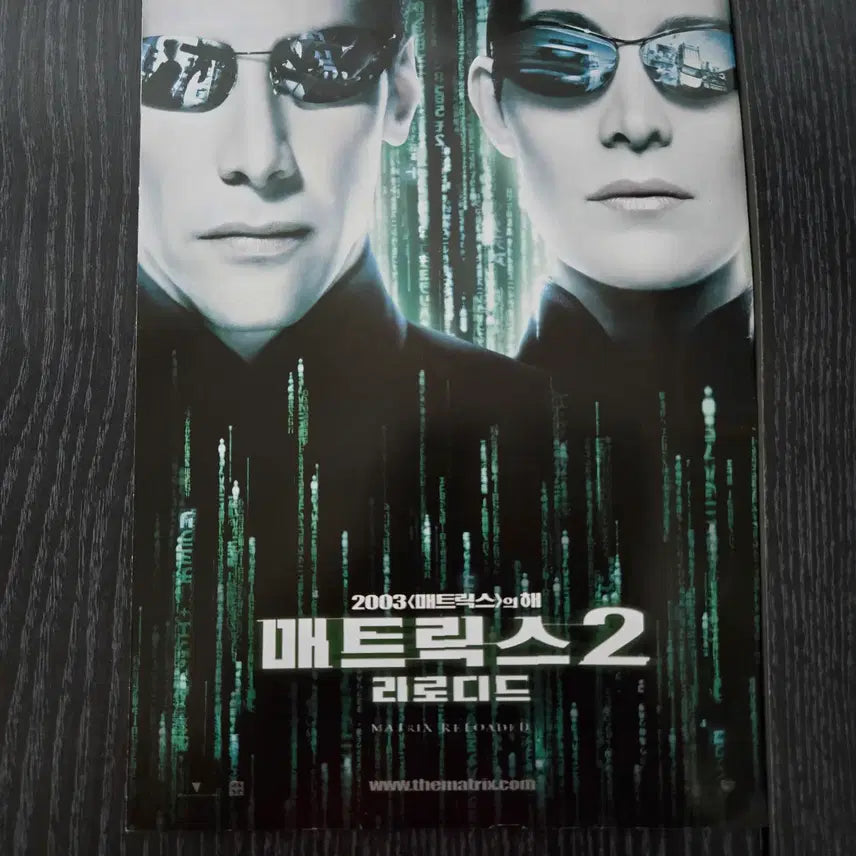 [BUNJANG] The Matrix Reloaded Movie Pamphlet / 영화전단지/영화자료/고전희귀>매트릭스 리로디드
