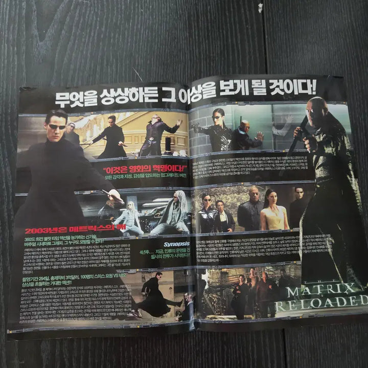 [BUNJANG] The Matrix Reloaded Movie Pamphlet / 영화전단지/영화자료/고전희귀>매트릭스 리로디드