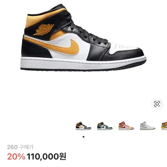 [BUNJANG] Nike Jordan 1 Mid Fallen Sneakers (265) / 나이키 조던 1 미드 폴른 (265)
