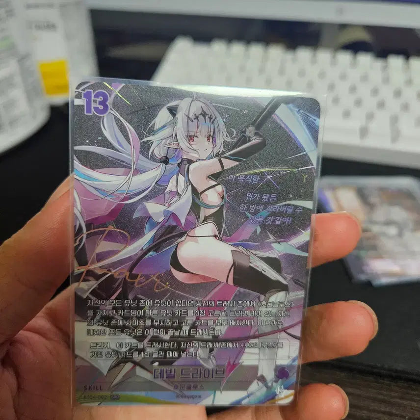 [BUNJANG] Union Arena Homunculus Devil Drive SR Card / 유니온 아레나 호문쿨루스 데빌 드라이브 SR
