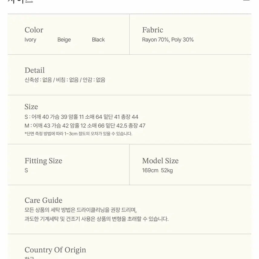 [SOLD OUT] 새상품) 제니오 클린 스퀘어 블라우스 아이보리 S