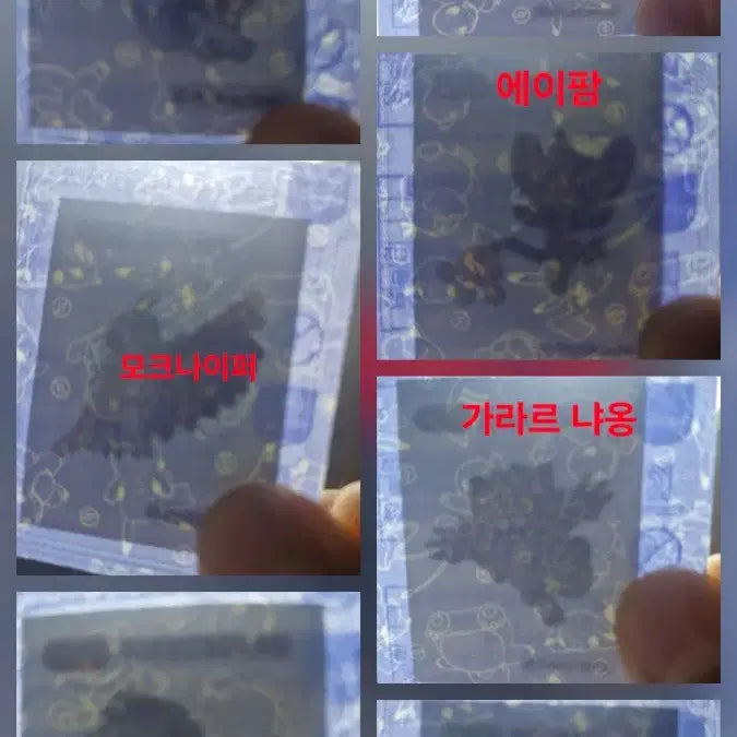 [SOLD OUT] 포켓몬 띠부씰 30주년과 각종 다른시즌 일괄 급처 미개봉