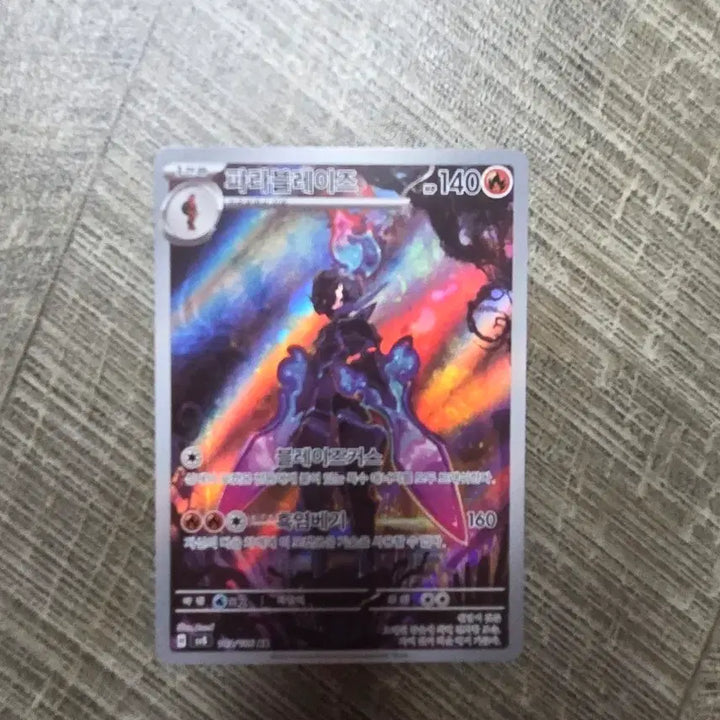 [BUNJANG] Parableaze Trading Card / 파라블레이즈
