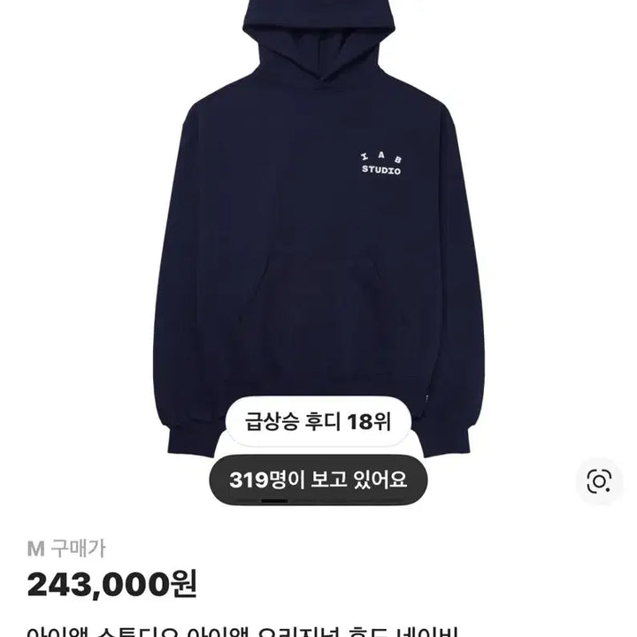 [SOLD OUT] 새상품(미사용) 아이앱스튜디오 오리지널 후드 네이비