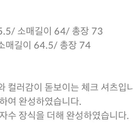 [SOLD OUT] 호이테 HEUTE 마르코 체크셔츠