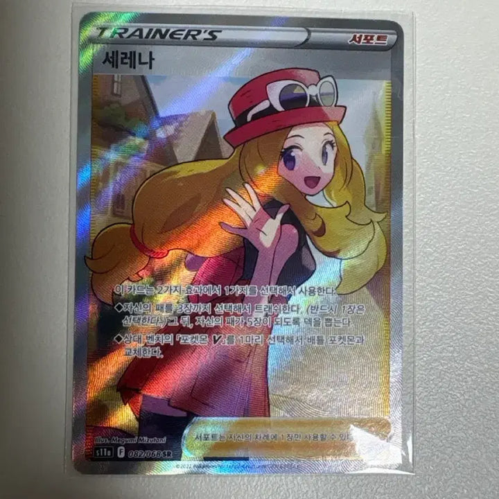 [BUNJANG] Serena SR Card / 세레나 sr