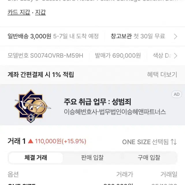 [SOLD OUT] 디올 레이디 디올 카드지갑 다크민트