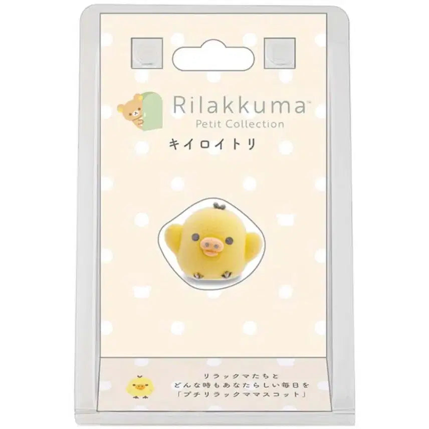 [BUNJANG] Rilakkuma Kiiroitori Petit Figure / 리락쿠마 쁘띠피규어 키이로이토리
