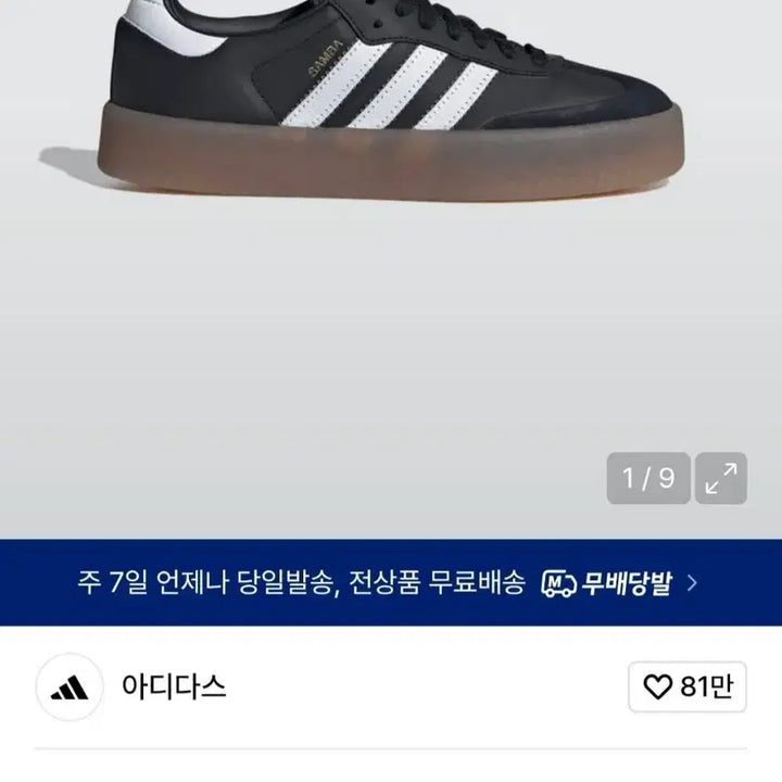 [BUNJANG] Adidas Samba W JI1350 Black 225 / 아디다스 삼배 삼바 W JI1350 블랙 225