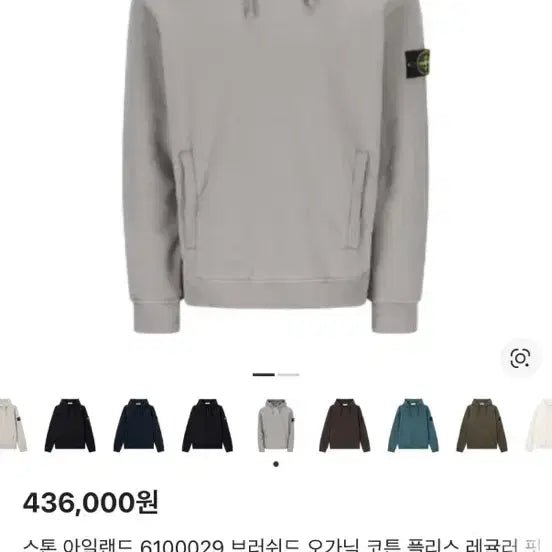 [BUNJANG] 스톤아일랜드 회색 후드집업 판매 / 스톤아일랜드 회색 후드집업 판매